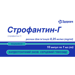 Строфантин-Г р-н д/ін. 0,25мг/мл амп. 1мл №10