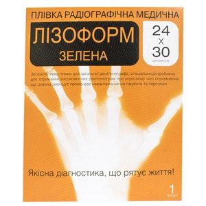 Плівка радіографічна медична (рентгенплівка) зеленочутлива розмір 24смх30см 1 лист  ЛІЗОФОРМ