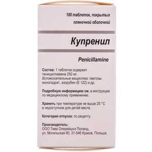 Купренил табл. п/о 250мг №100