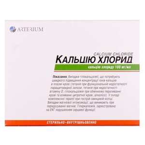 Кальция хлорид р-р д/ин. 100мг/мл амп. 5мл №10