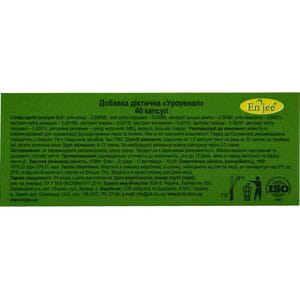 Уроренал капсули для нормалізації функціонування нирок та печінки 4 блістера по 10 шт