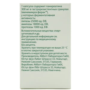 Креон 25000 капс. тв. 300мг фл. №100