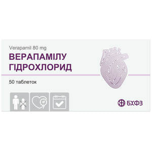 Верапамила гидрохлорид табл. п/о 80мг №50