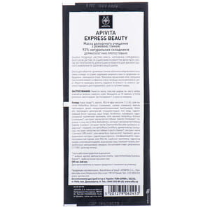 Маска для обличчя APIVITA (Апівіта) EXRTESS BEAUTY (Експрес бьюті) делікатно очищуюча з рожевою глиною по 8 мл 2 шт