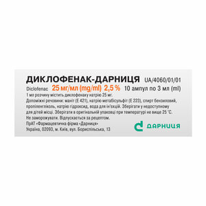 Диклофенак-Дарница р-р д/ин. 25мг/мл амп. 3мл №10