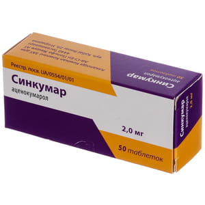 Синкумар табл. 2мг упак. №50