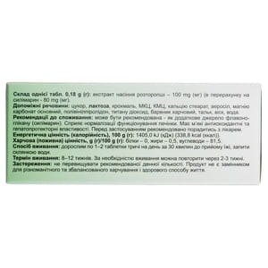 ФорСил 80 табл. п/о №80 Solution Pharm