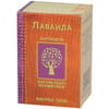 Масло эфирное Лаванды Фармаком 20 мл