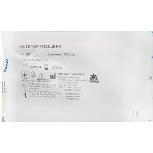 Катетер Пеццера для тривалого дренування сечового міхура розмір 32