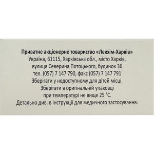 Аскорбінова к-та р-н д/ін. 50мг/мл амп. 1мл №10