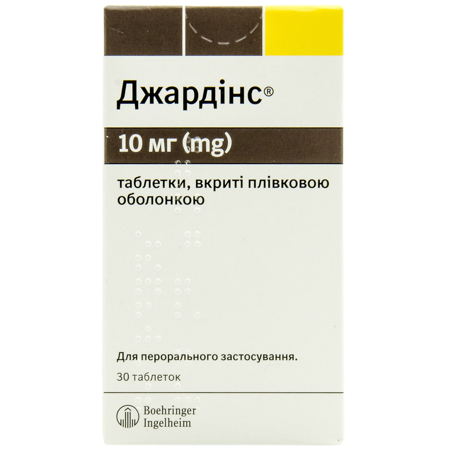 Джардінстаблеткивкритіплівковоюоболонкоюпо10мг3блістерапо10шт(9006968014173)БерінгерІнгельхайм(Німеччина)-інструкція,купитизанизькоюціноювУкраїні|Аналоги,відгуки-МІСАптека9-1-1