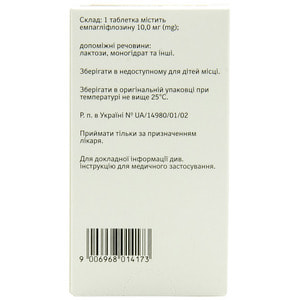 Джардинс табл. п/о 10мг №30