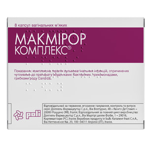 Макмирор Комплекс капс. вагинал. №8