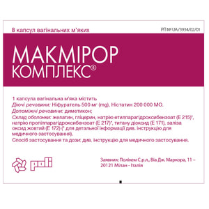 Макмирор Комплекс капс. вагинал. №8