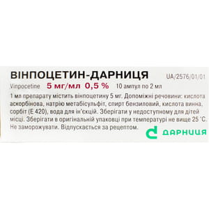 Винпоцетин-Дарница конц. д/р-ра д/инф. 5мг/мл амп. 2мл №10