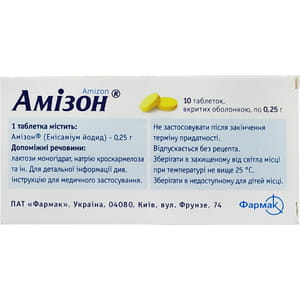 Амизон табл. п/о 0,25г №10
