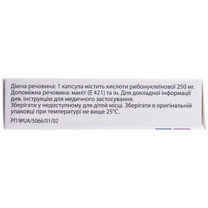 Нуклекс капс. 250мг №20
