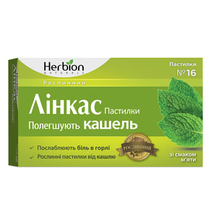 Линкас пастилки мята №16