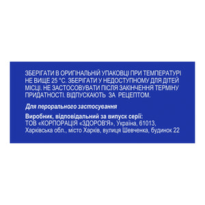 Супервіга 25 табл. в/о 25мг №4