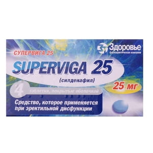 Супервига 25 табл. п/о 25мг №4