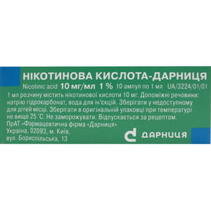 Нікотинова к-та-Дарниця р-н д/ін. 10мг/мл амп. 1мл №10