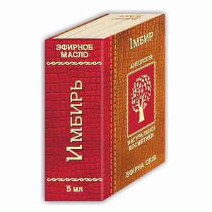 Масло эфирное Имбиря Фармаком 5 мл