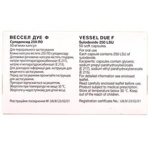 Вессел Дуе Ф капс. 250ЛЕ №50