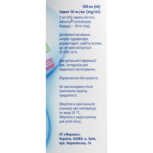Амізончик сироп 10мг/мл фл. 100мл