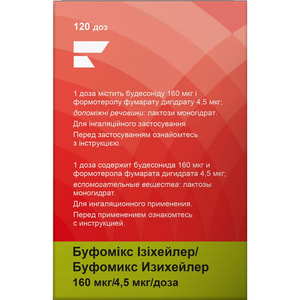 Буфомикс Изихейлер пор. д/инг. 160мкг/4,5мкг/доза ингал. 120доз