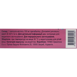 Линбаг капс. тверд. 300мг №14