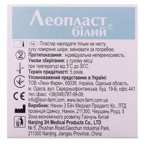 Пластырь хирургический Леопласт на тканной основе белый без катушки размер 5 м х 5 см 1 шт