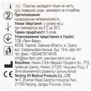Пластир хірургічний Леопласт на тканинній основі тілесний без катушки розмір 5 м х 1,25 см 1 шт