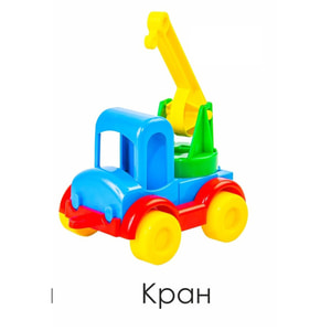 Іграшка розвиваюча WADER (Вадер) 39244 Авто Kid cars 1 шт