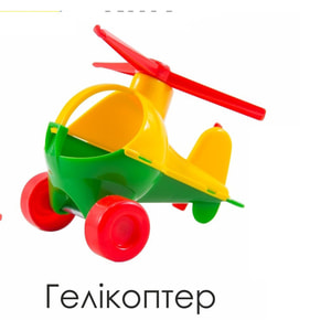 Іграшка розвиваюча WADER (Вадер) 39244 Авто Kid cars 1 шт