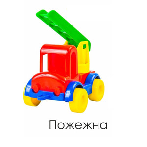 Іграшка розвиваюча WADER (Вадер) 39244 Авто Kid cars 1 шт