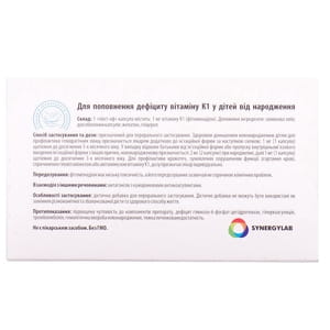 Витамин К1 per os капсулы по 1 мг блистер 10 шт