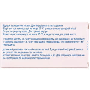 Сирдалуд табл. 4мг №30