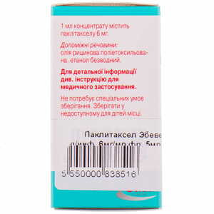 Паклитаксел Эбеве конц. д/р-ра д/инф. 6мг/мл фл. 5мл (30мг) №1