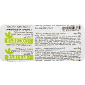 Валидол табл. 60мг №10