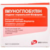 Иммуноглобулин человека нормальный р-р д/ин. 10% амп. 1,5мл №10