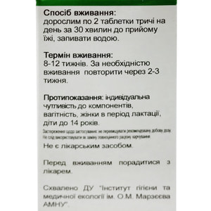 Брокколі природний індол таблетки 400 мг 90 шт