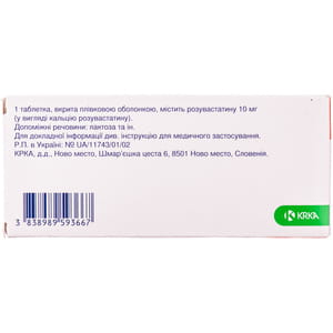 Роксера табл. п/о 10мг №30