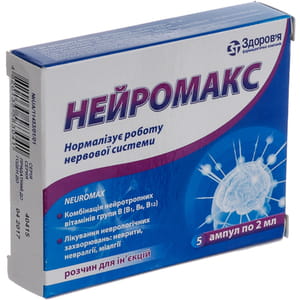 Нейромакс р-н д/ін. амп. 2мл №5