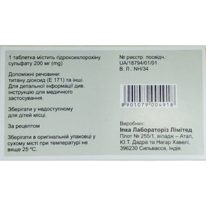 Іммард 200мг таб.в/о №30