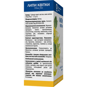Липи квітки фільт.-пакет по 1,5г №20