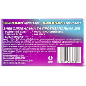 Ибупром Спринт капс. мягкие 200мг №10