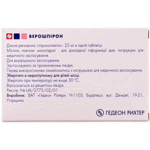 Верошпірон табл. 25мг №20