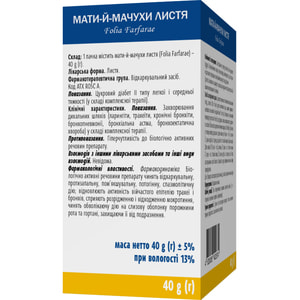 Мать-и-мачехи листья 40г