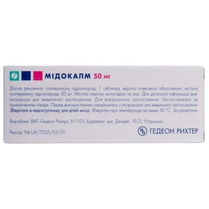 Мидокалм табл. п/о 50мг №30