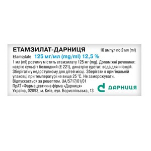 Этамзилат-Дарница р-р д/ин. 125мг/мл амп. 2мл №10